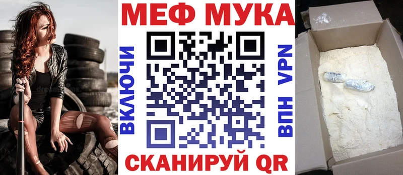 МЯУ-МЯУ mephedrone  Купить  Таруса 